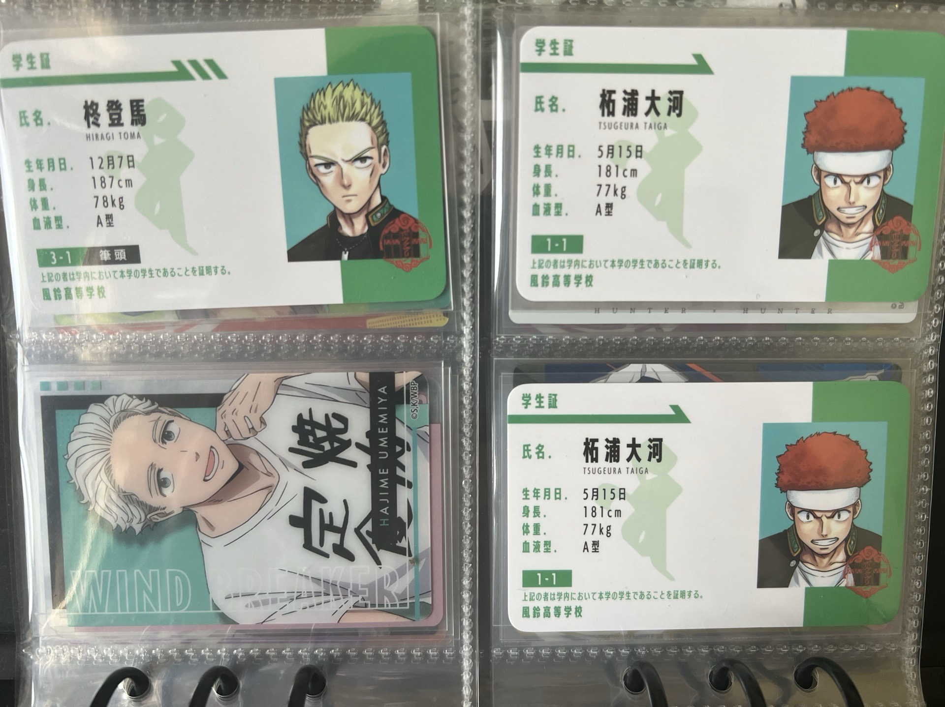 防風少年盲抽學生證