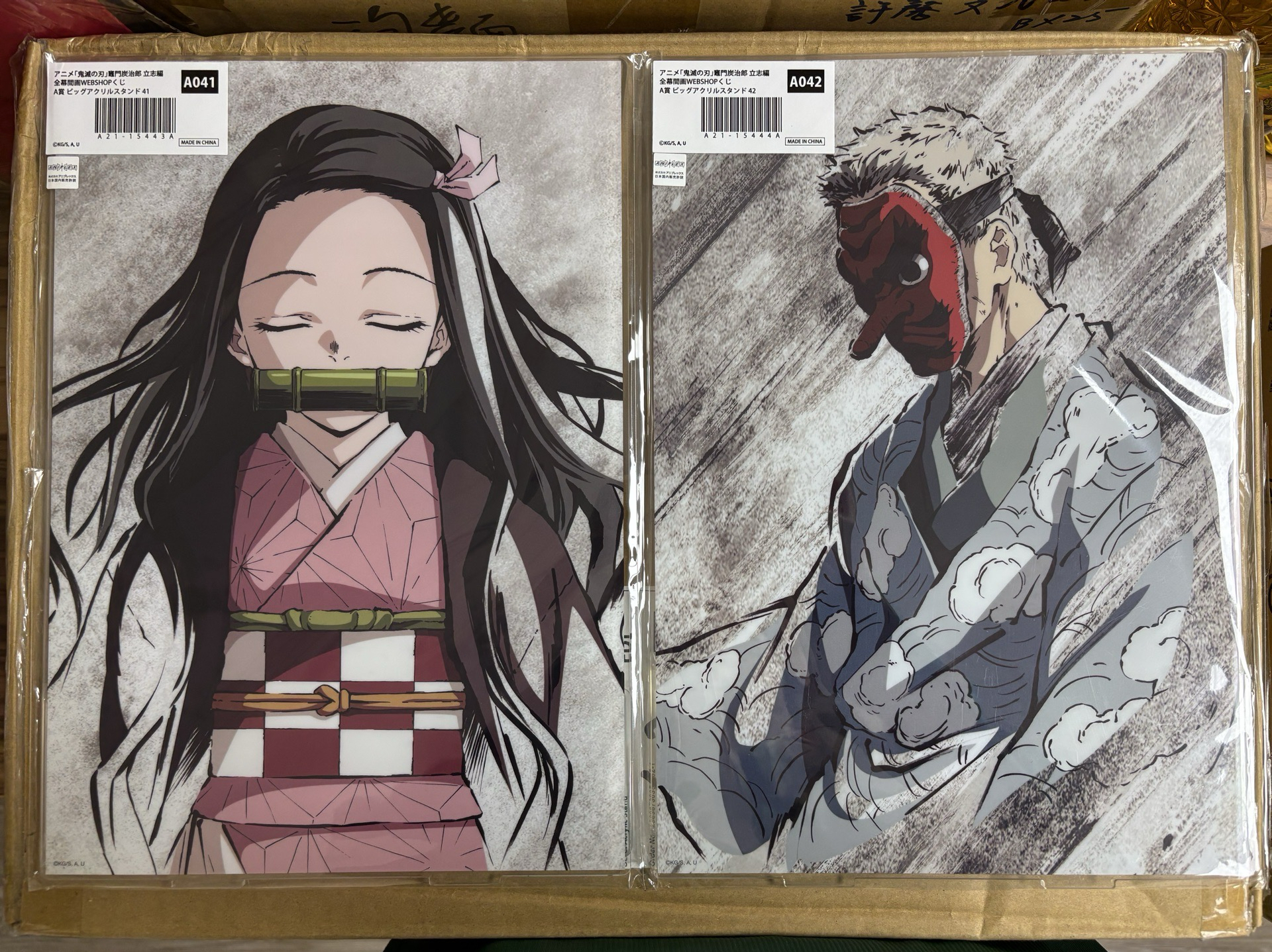 鬼滅之刃 幕間抽賞 立志篇 A賞大立牌