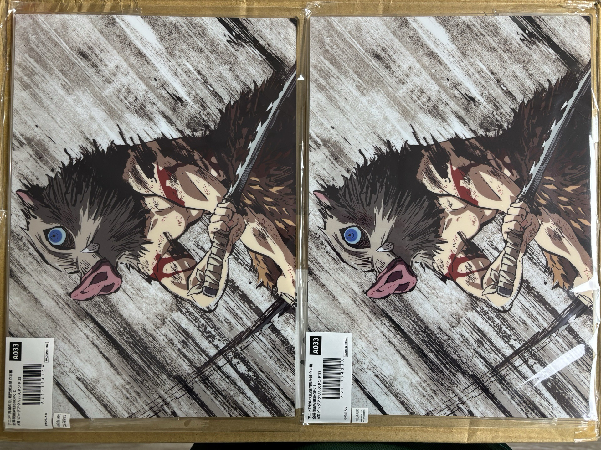 鬼滅之刃 幕間抽賞 立志篇 A賞大立牌