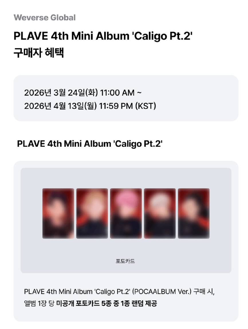 (預購非現貨）迷四 weverse 韓通特典卡