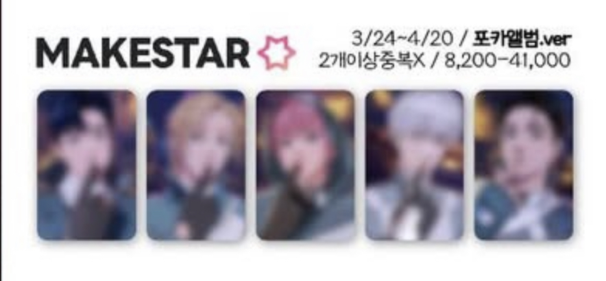 （預購非現貨）迷四 ms 預售 特典卡 