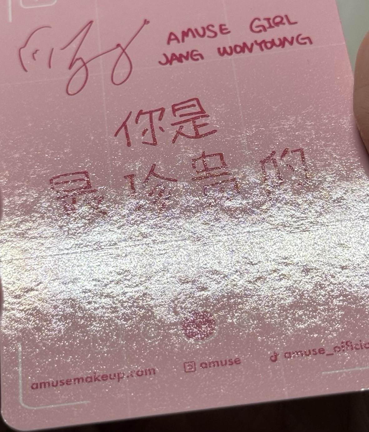 員瑛代言卡 中文卡背