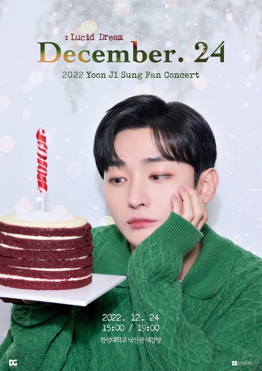 12월 24일: Lucid Dream
