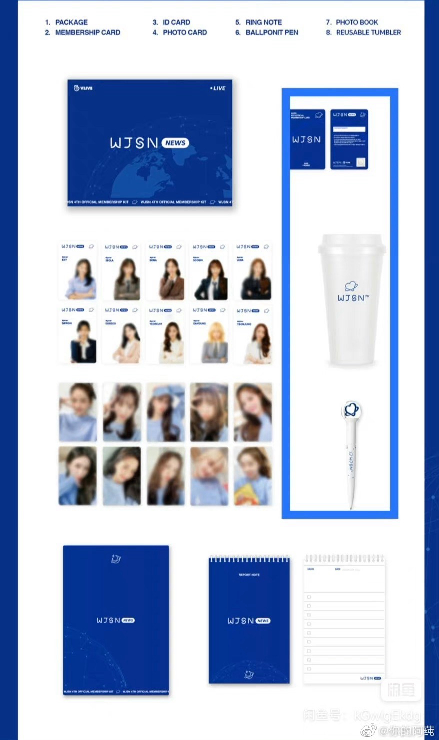 WJSN NEWS