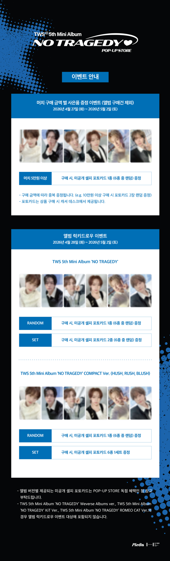 TWS 迷五快閃 現地代購