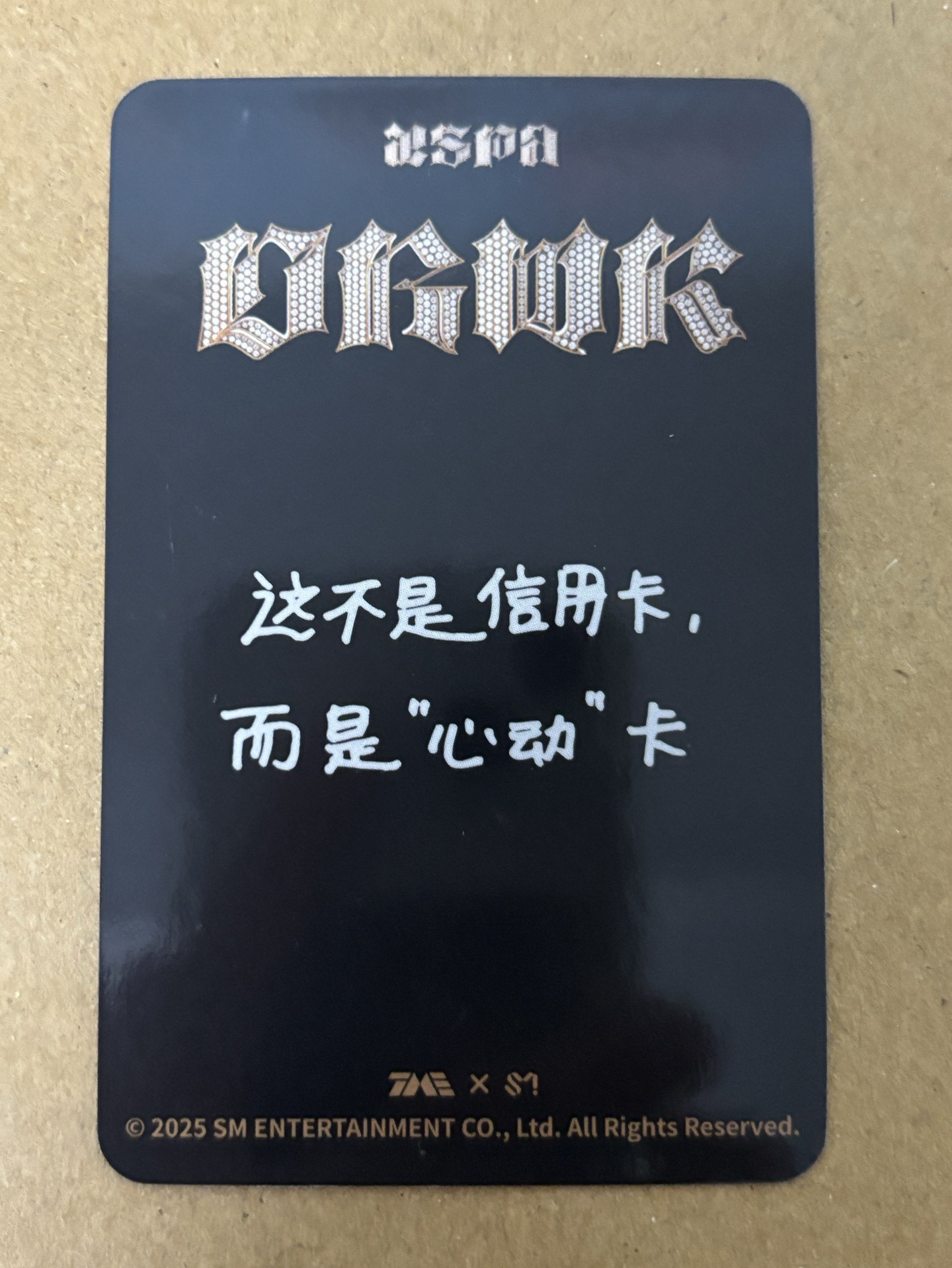 aespa Karina 柚子 Dirty Work QQ音樂 星光卡 四星柚 柚-164