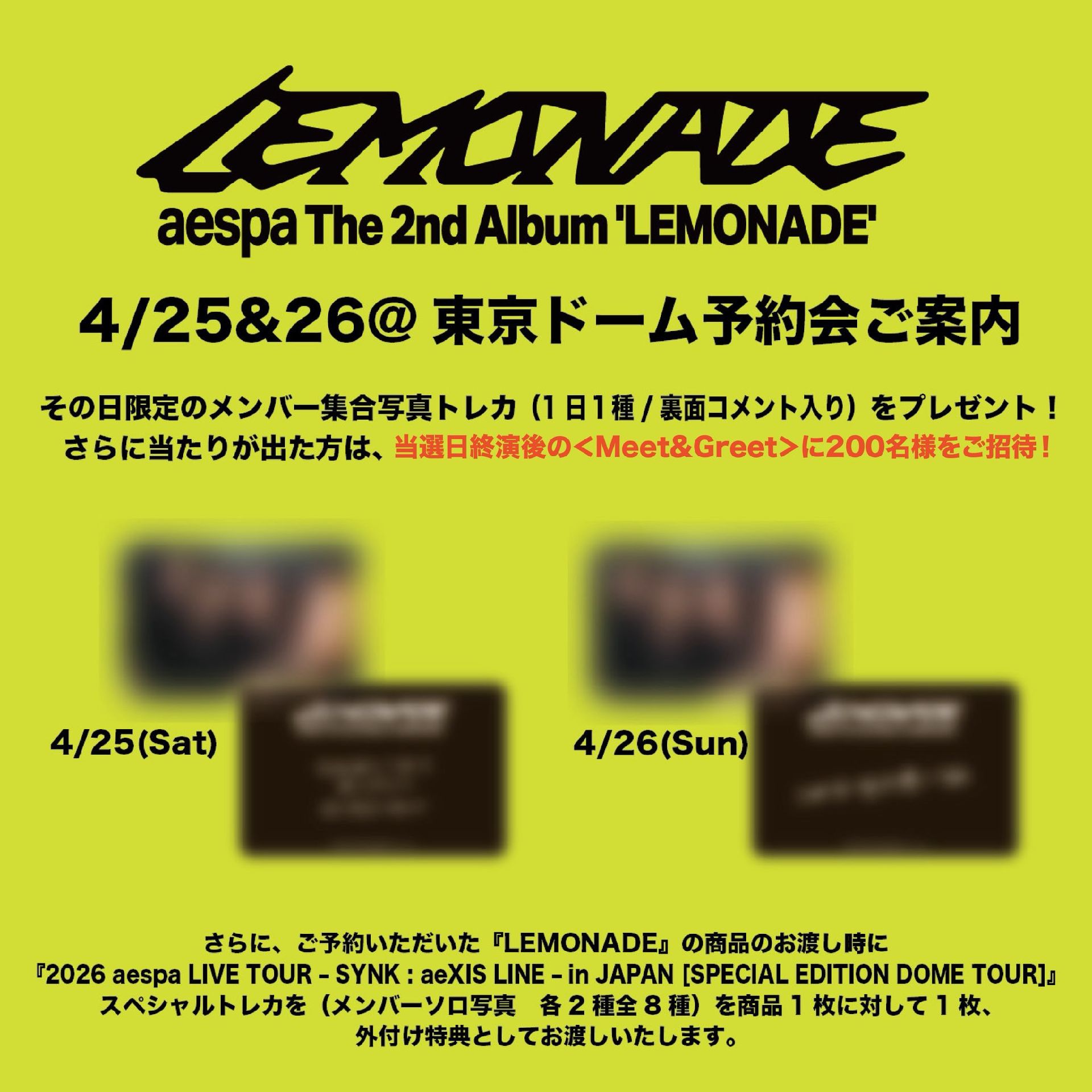 東蛋場邊LEMONADE預購