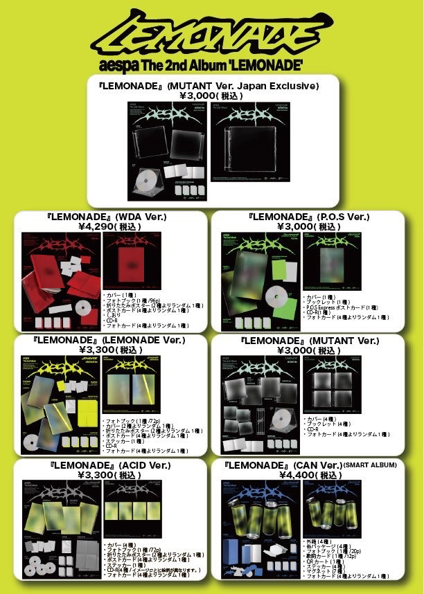aespa東蛋場專輯預購（附個人特典+團卡）
