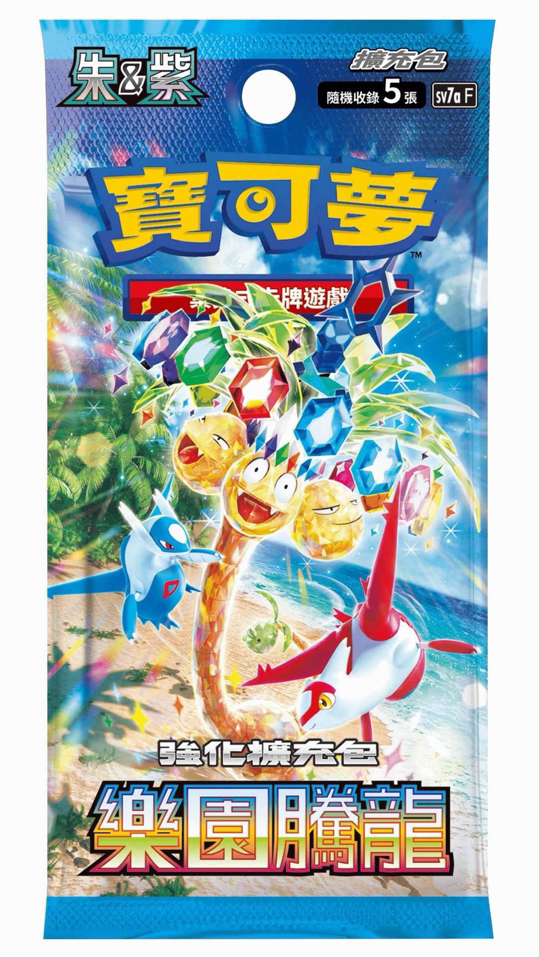 樂園騰龍