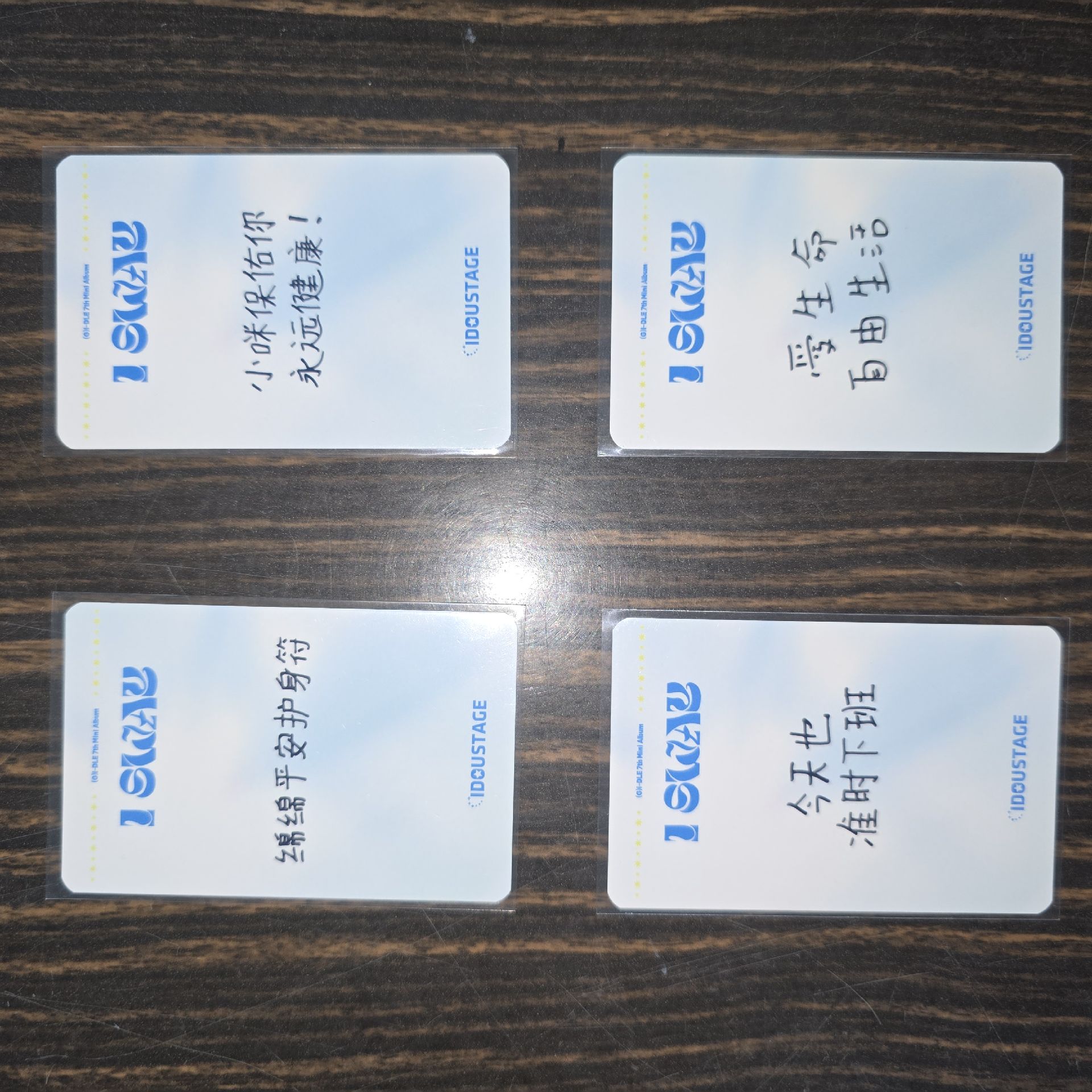 i-dle 迷七 I SWAY 愛豆驛站1.0特典卡