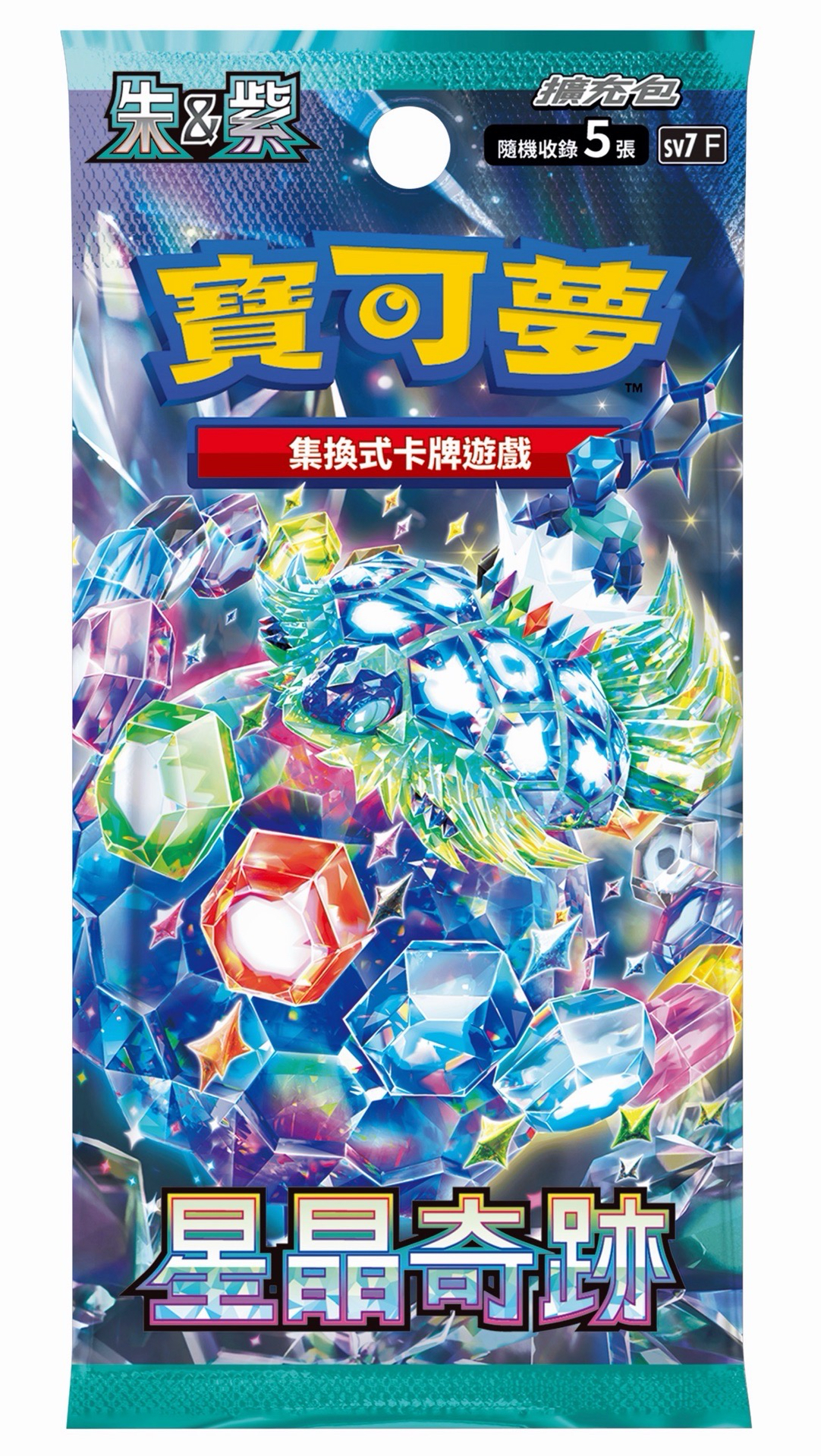 星晶奇跡