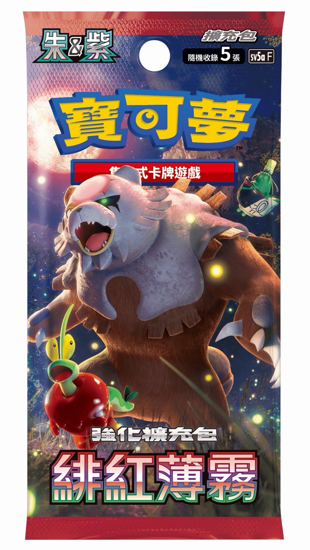 緋紅薄霧