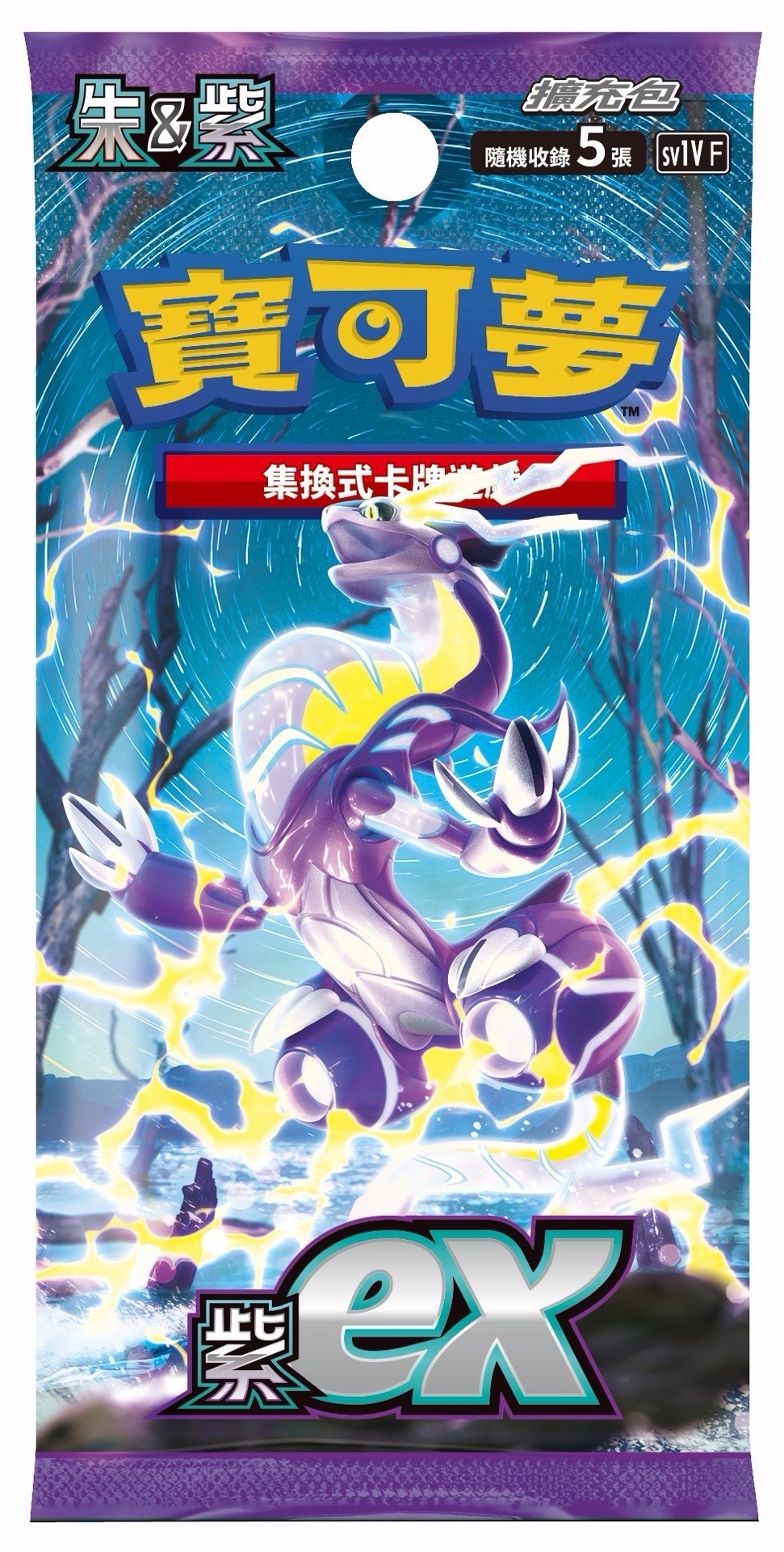 紫ex