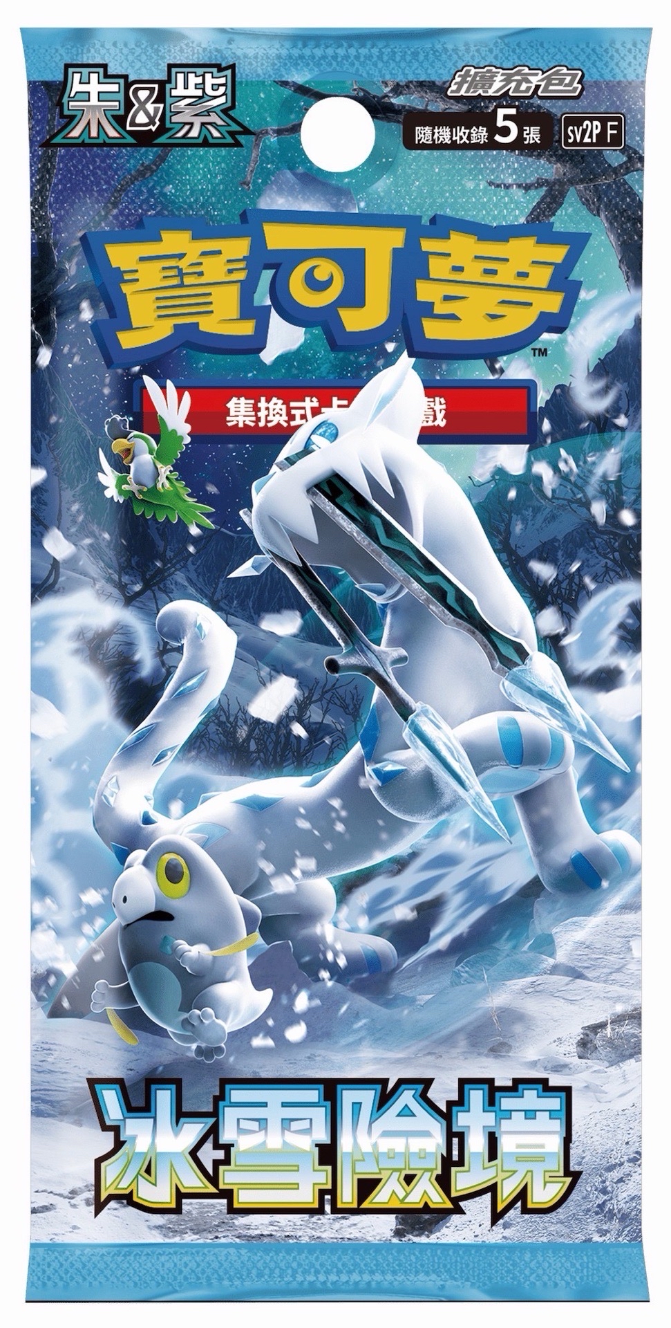 冰雪險境
