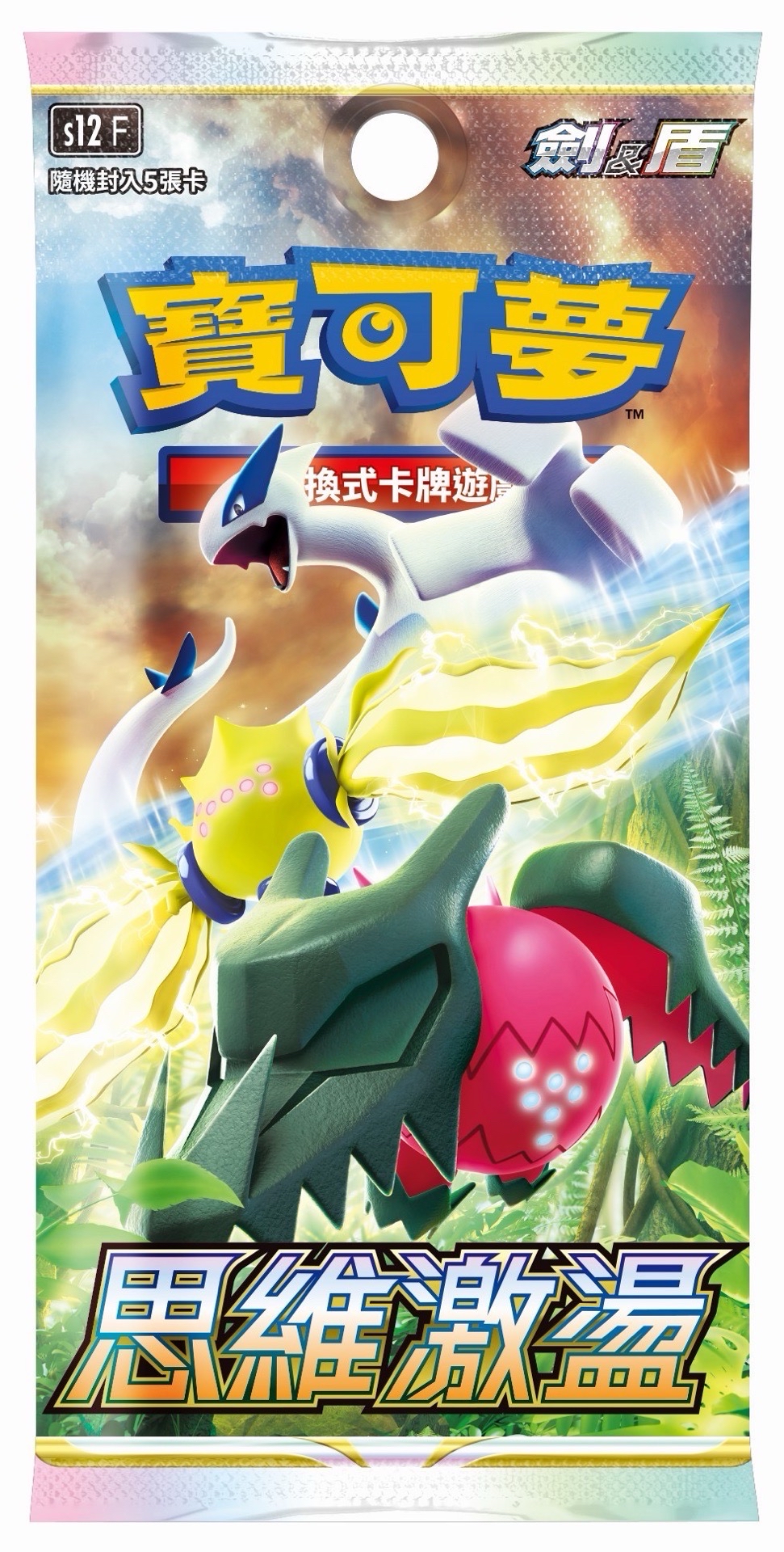 思維激盪