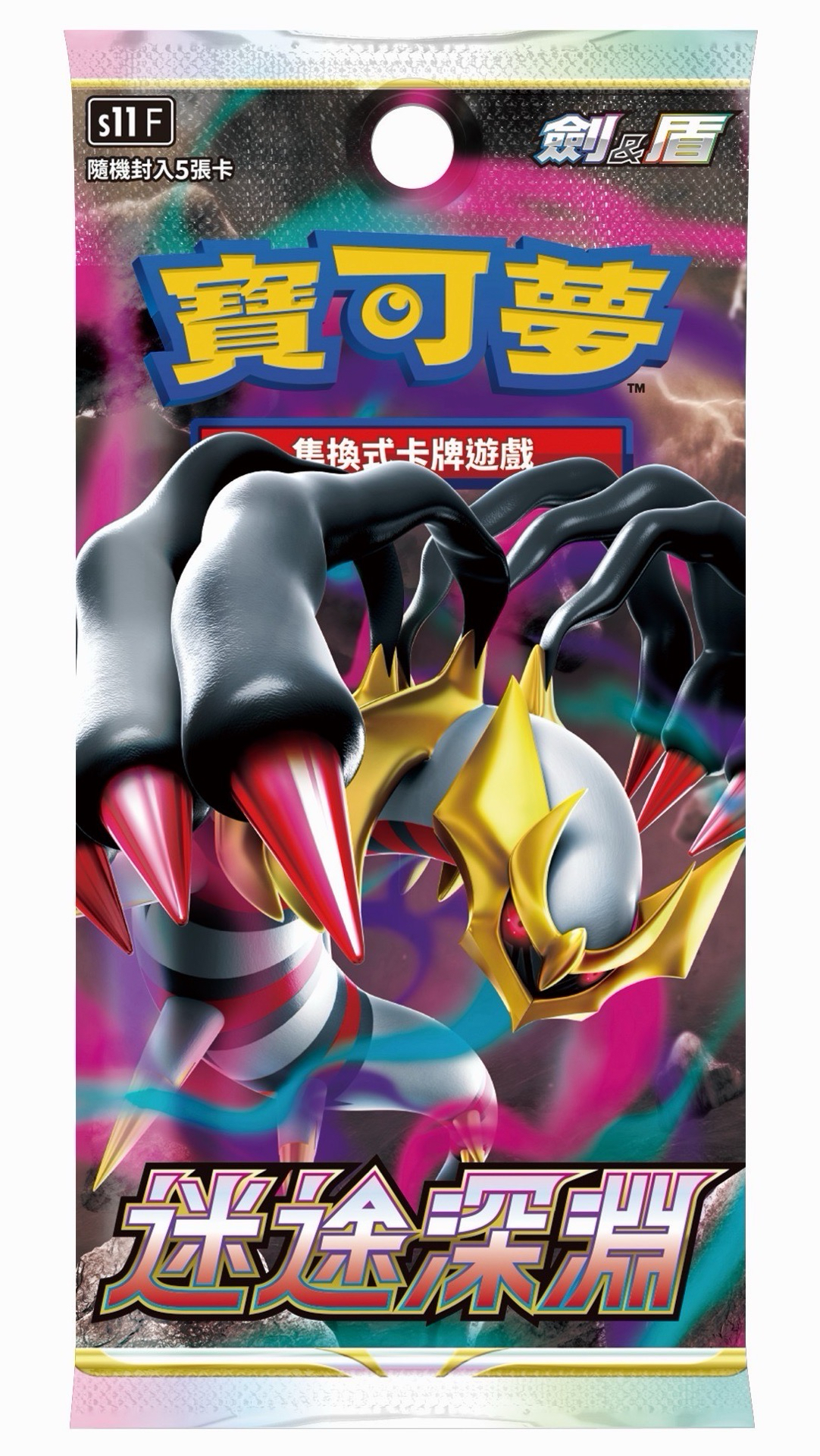 迷途深淵