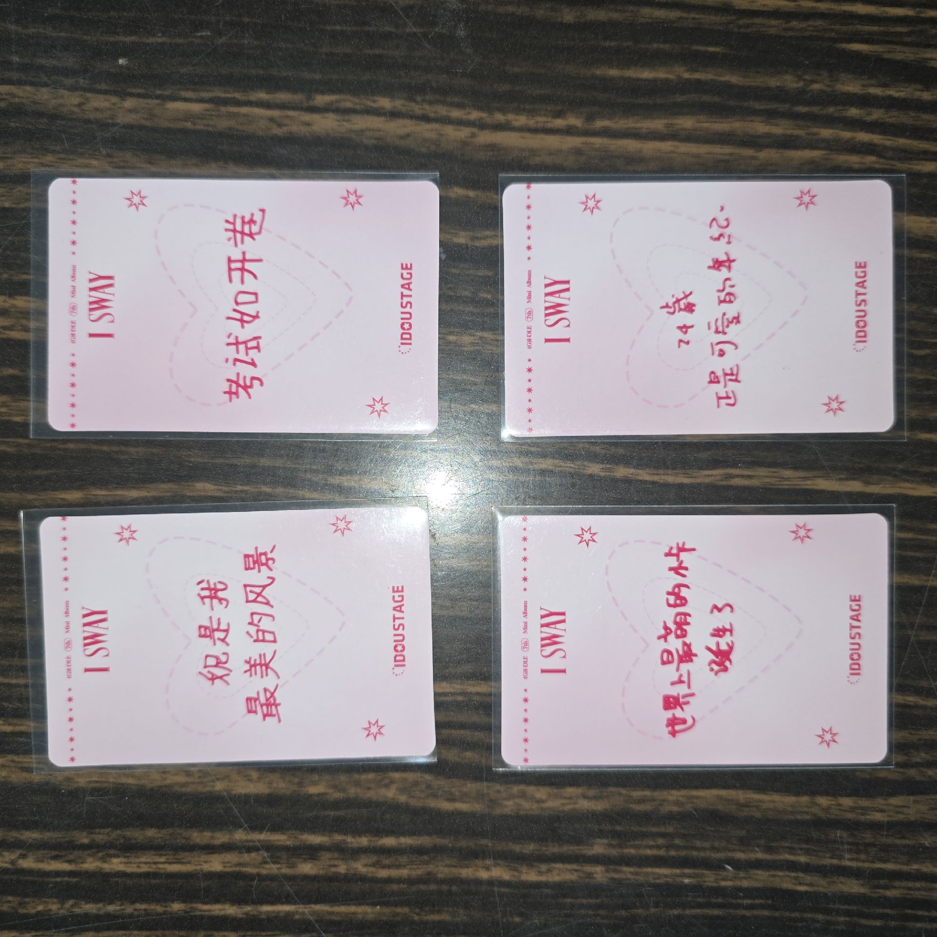i-dle 迷七 I SWAY 愛豆驛站簽售特典卡