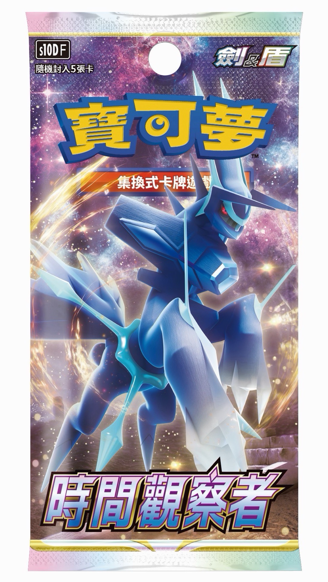時間觀察者