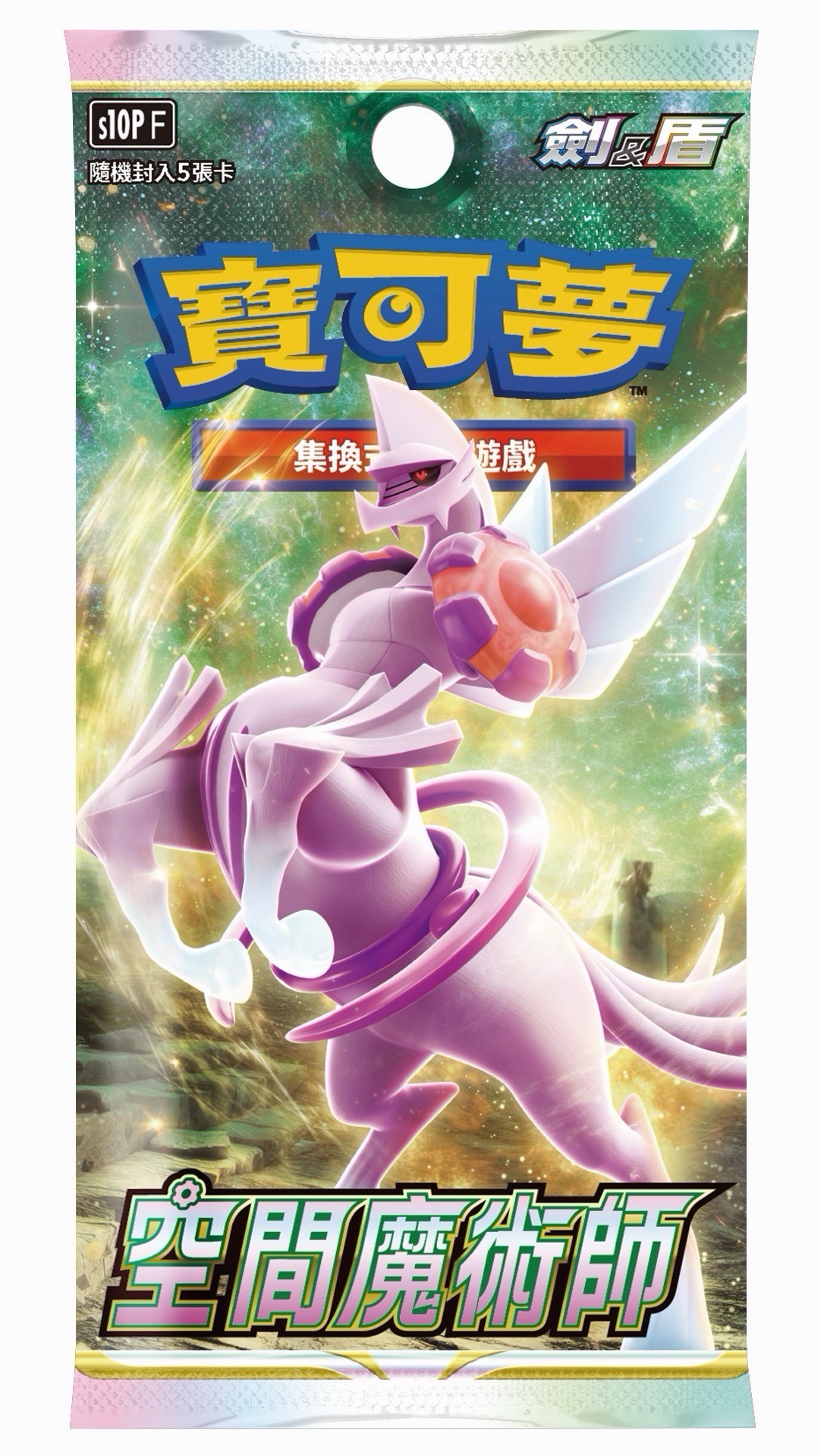 空間魔術師