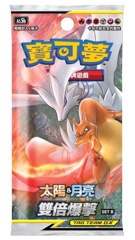 雙倍爆擊 SET B