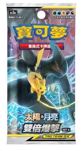 雙倍爆擊 SET A