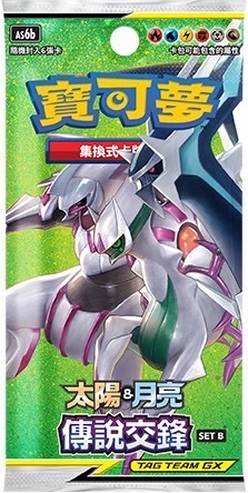 傳說交鋒 SET B