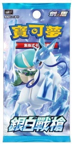 銀白戰槍