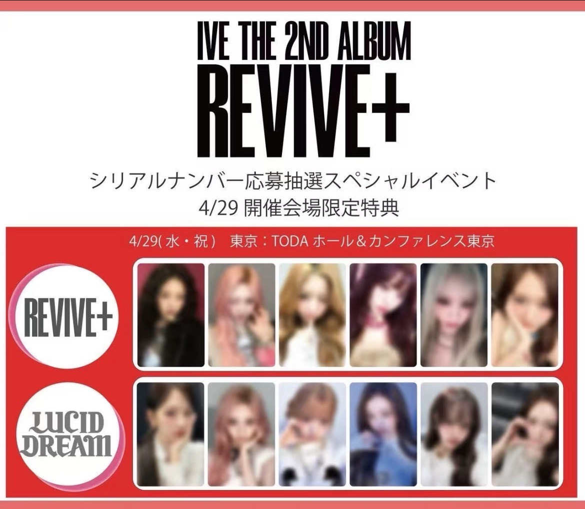 IVE - LUCID DREAM