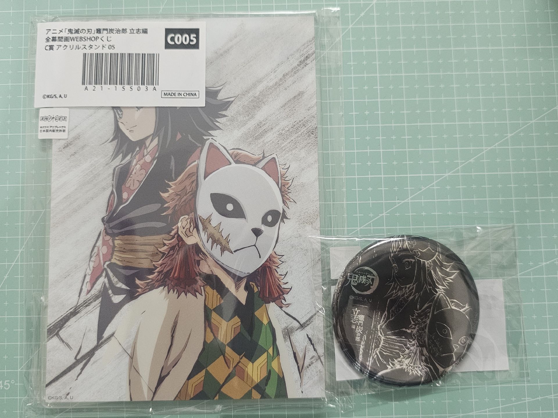 幕間立牌+同柄徽章 錆兔 真菰