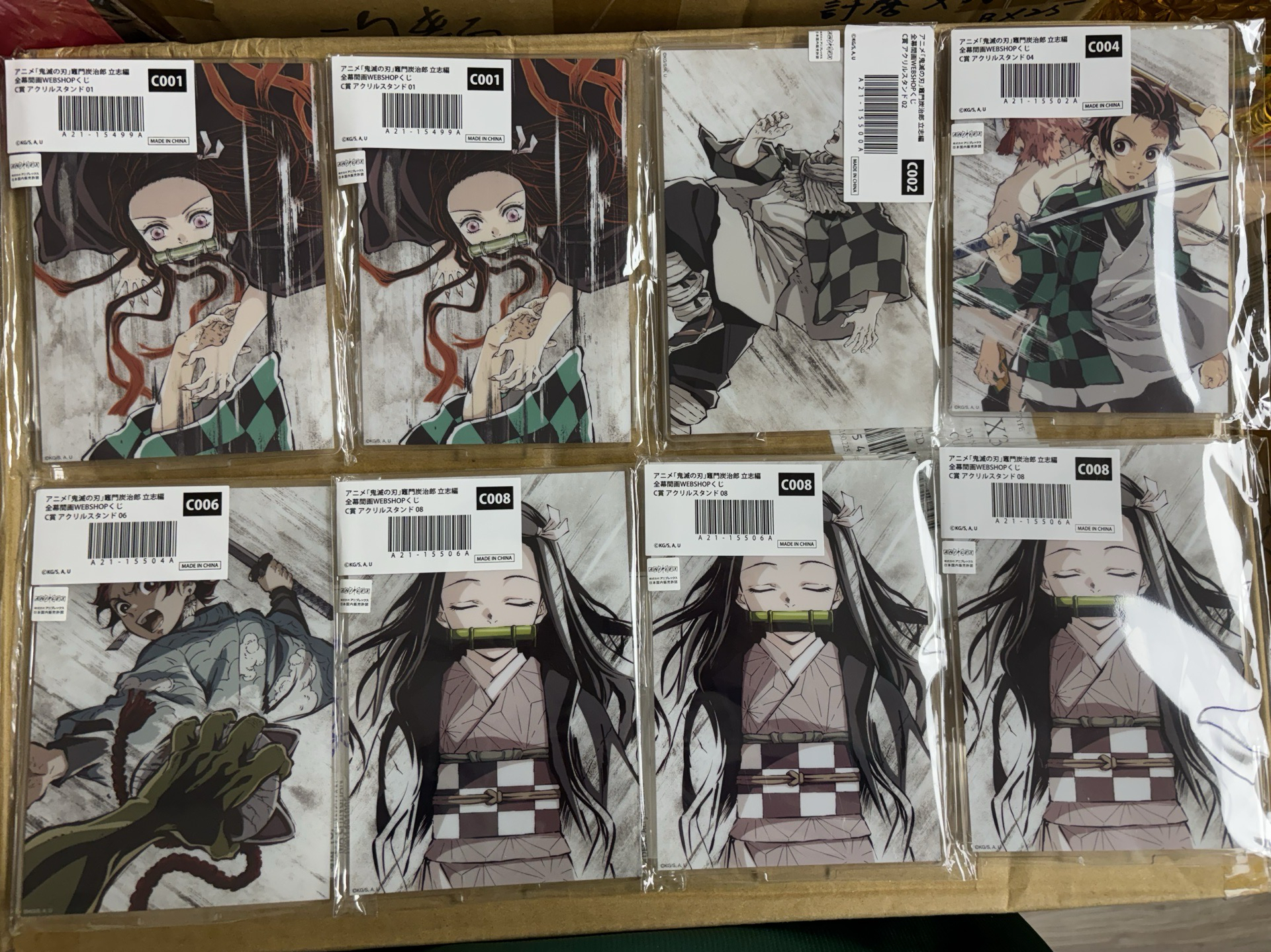 鬼滅之刃 幕間抽賞 立志篇 C賞立牌