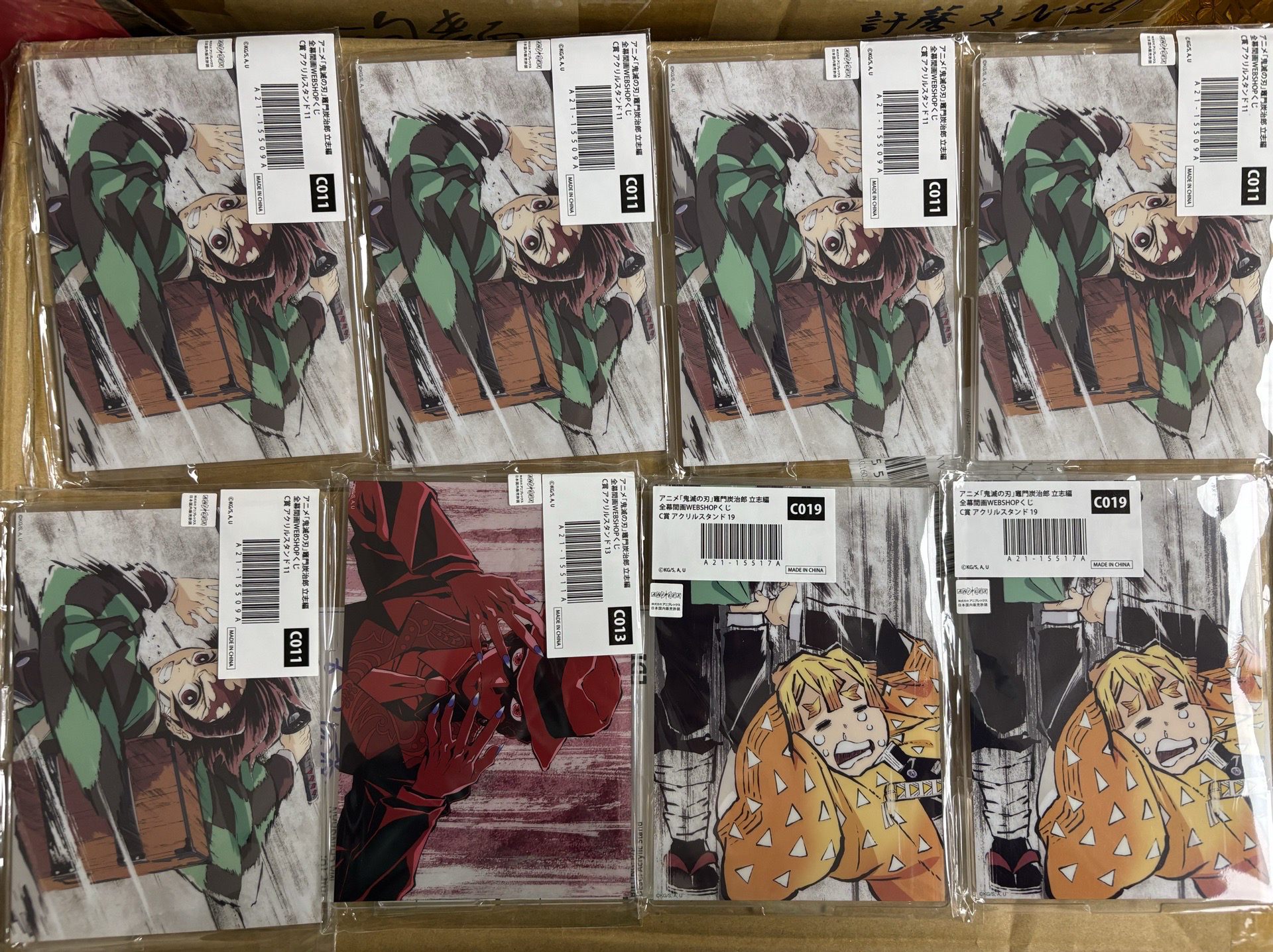 鬼滅之刃 幕間抽賞 立志篇 C賞立牌