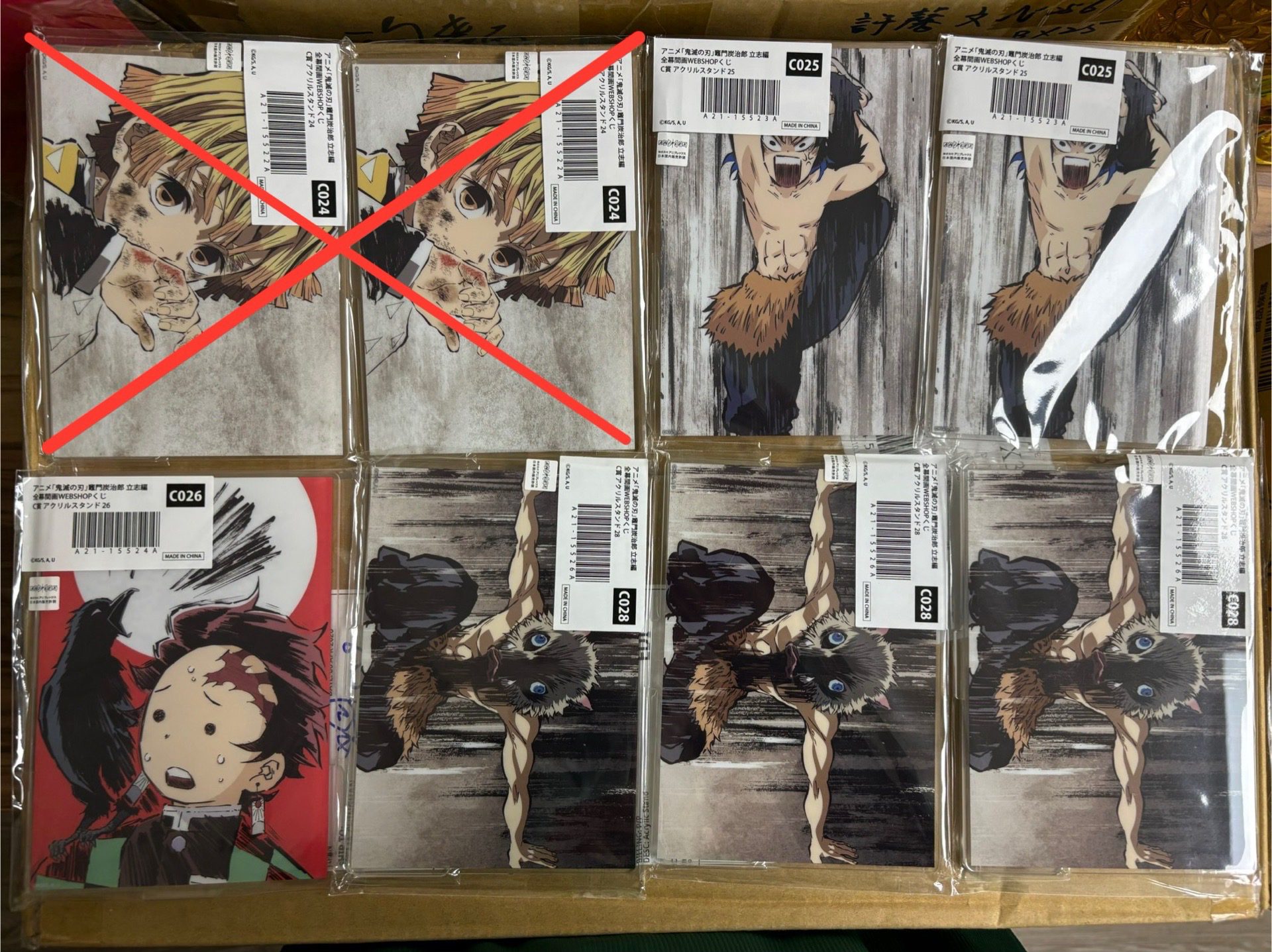 鬼滅之刃 幕間抽賞 立志篇 C賞立牌