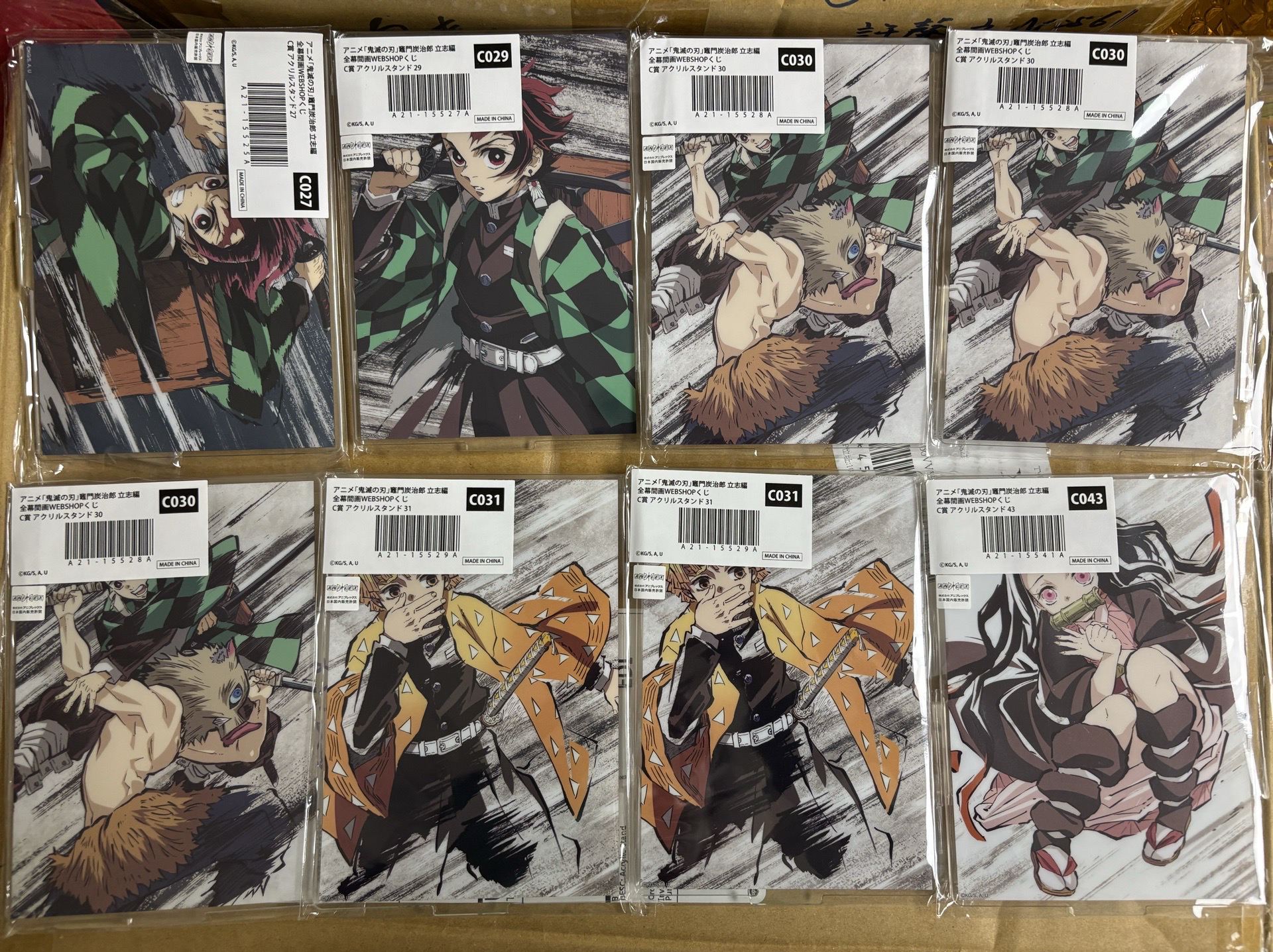 鬼滅之刃 幕間抽賞 立志篇 C賞立牌