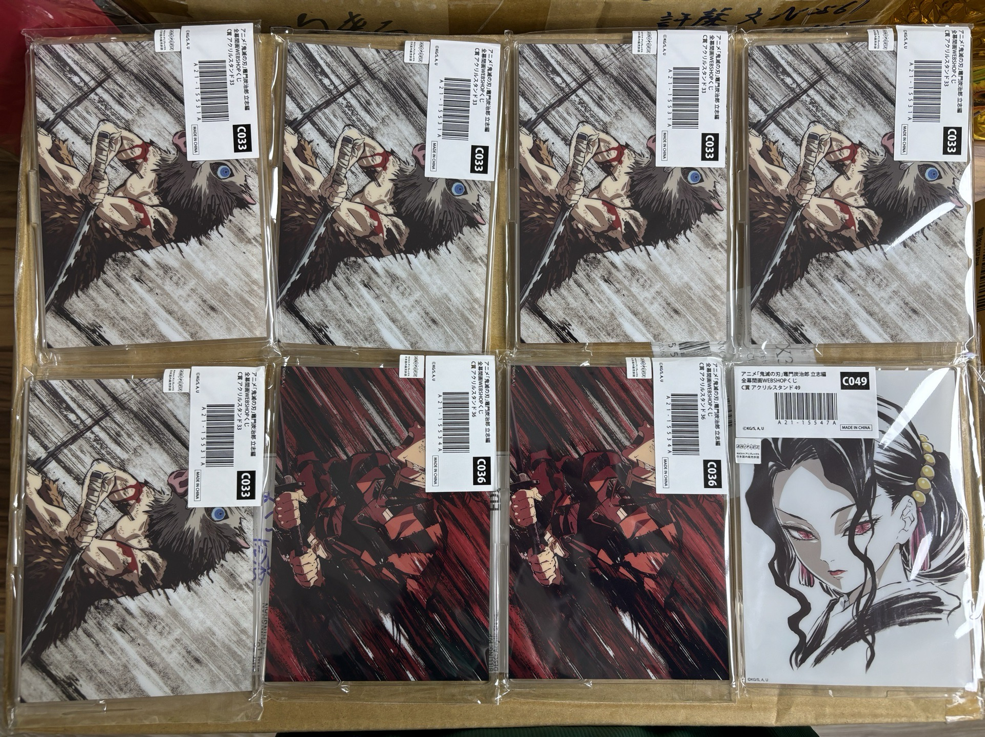 鬼滅之刃 幕間抽賞 立志篇 C賞立牌