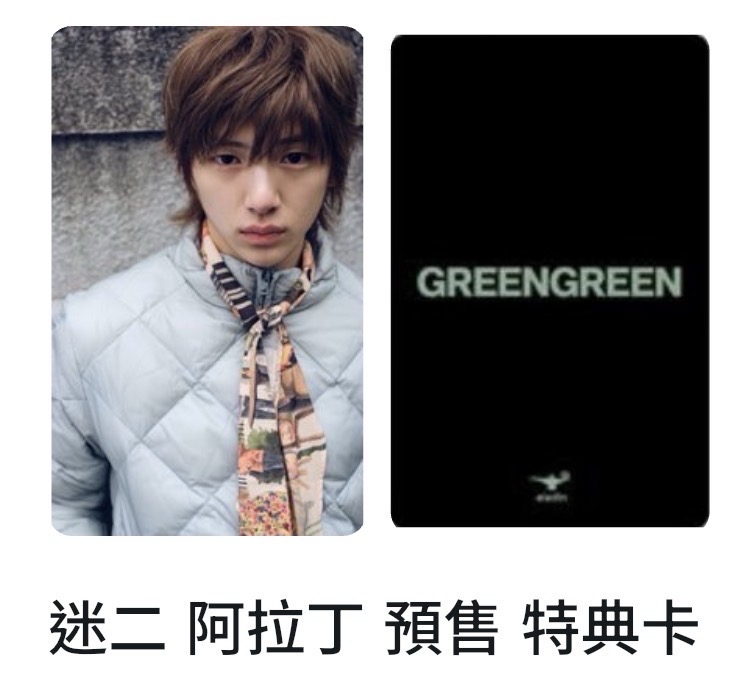 迷二 訓（阿拉丁、ms、mp)