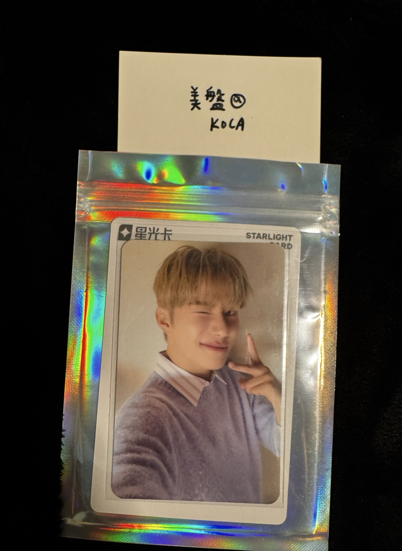 二星b