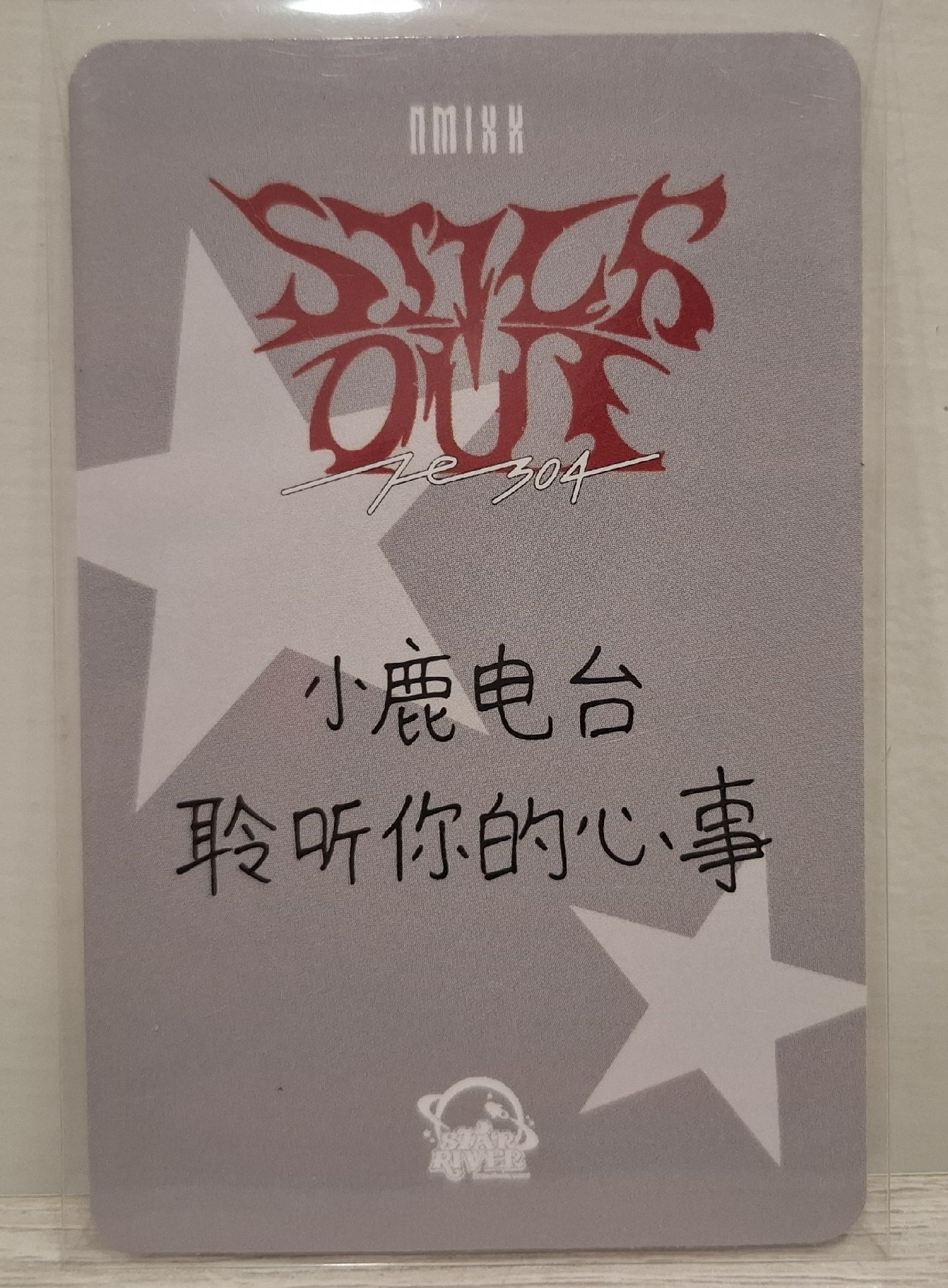 ✴️中背撒星星薛