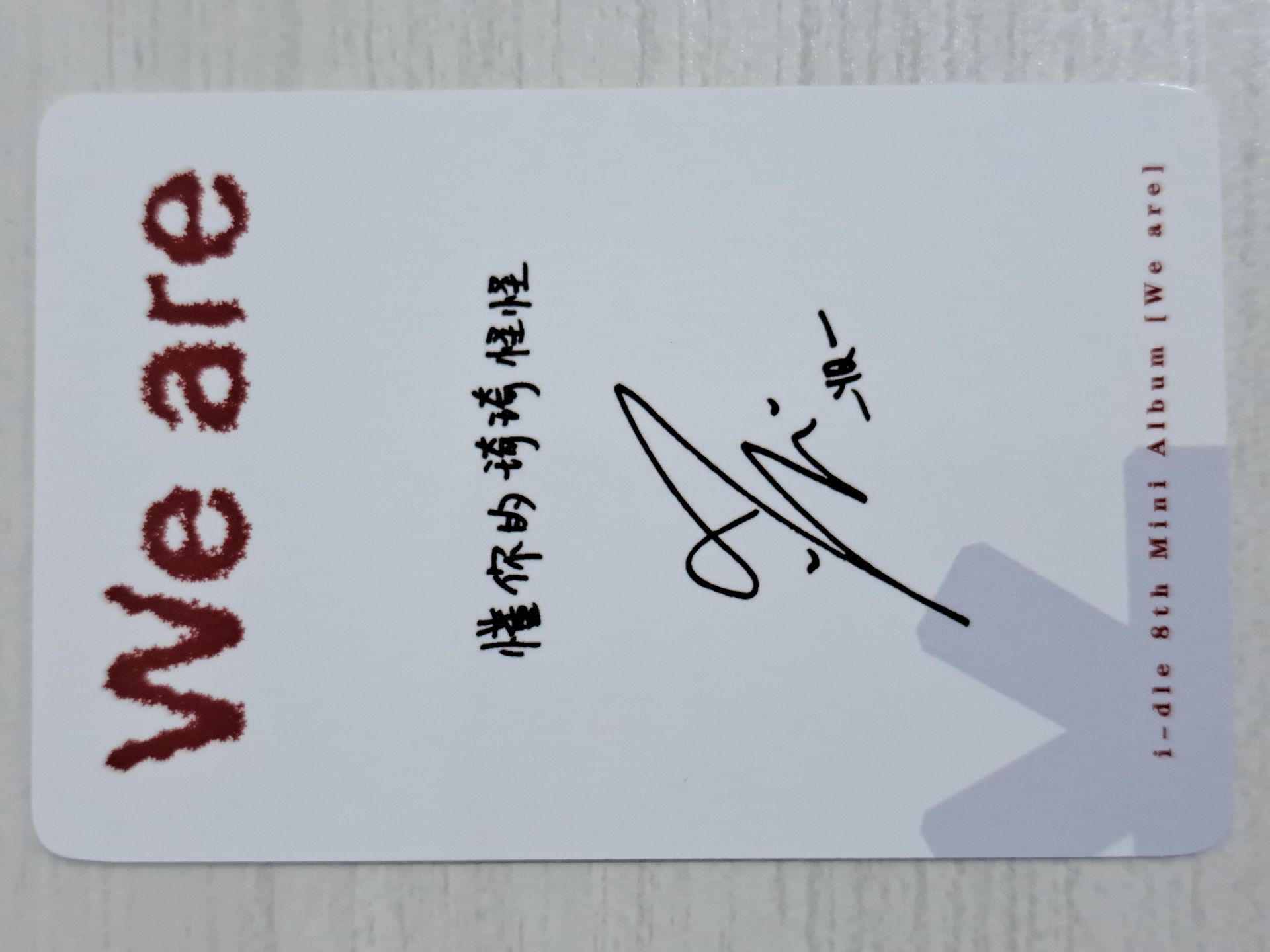 We are 泡泡摩奇 簽售琦 懂你的琦琦怪怪