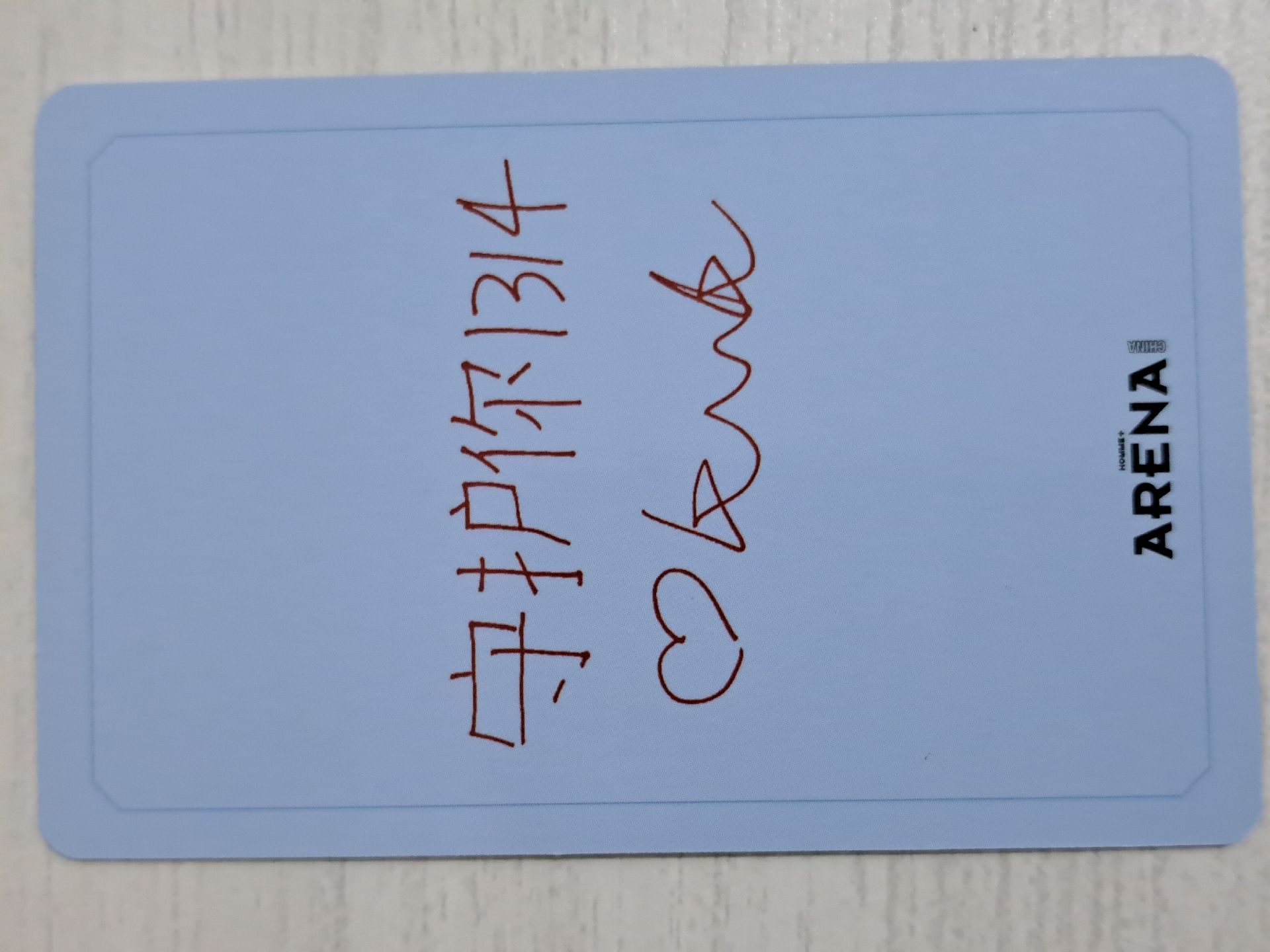 ARENA 雜誌 雜誌卡 旻奎 守護你1314