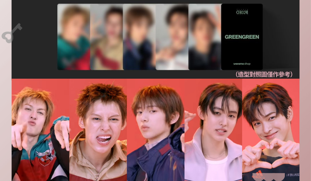 Cortis ST特典🚥只有下排b