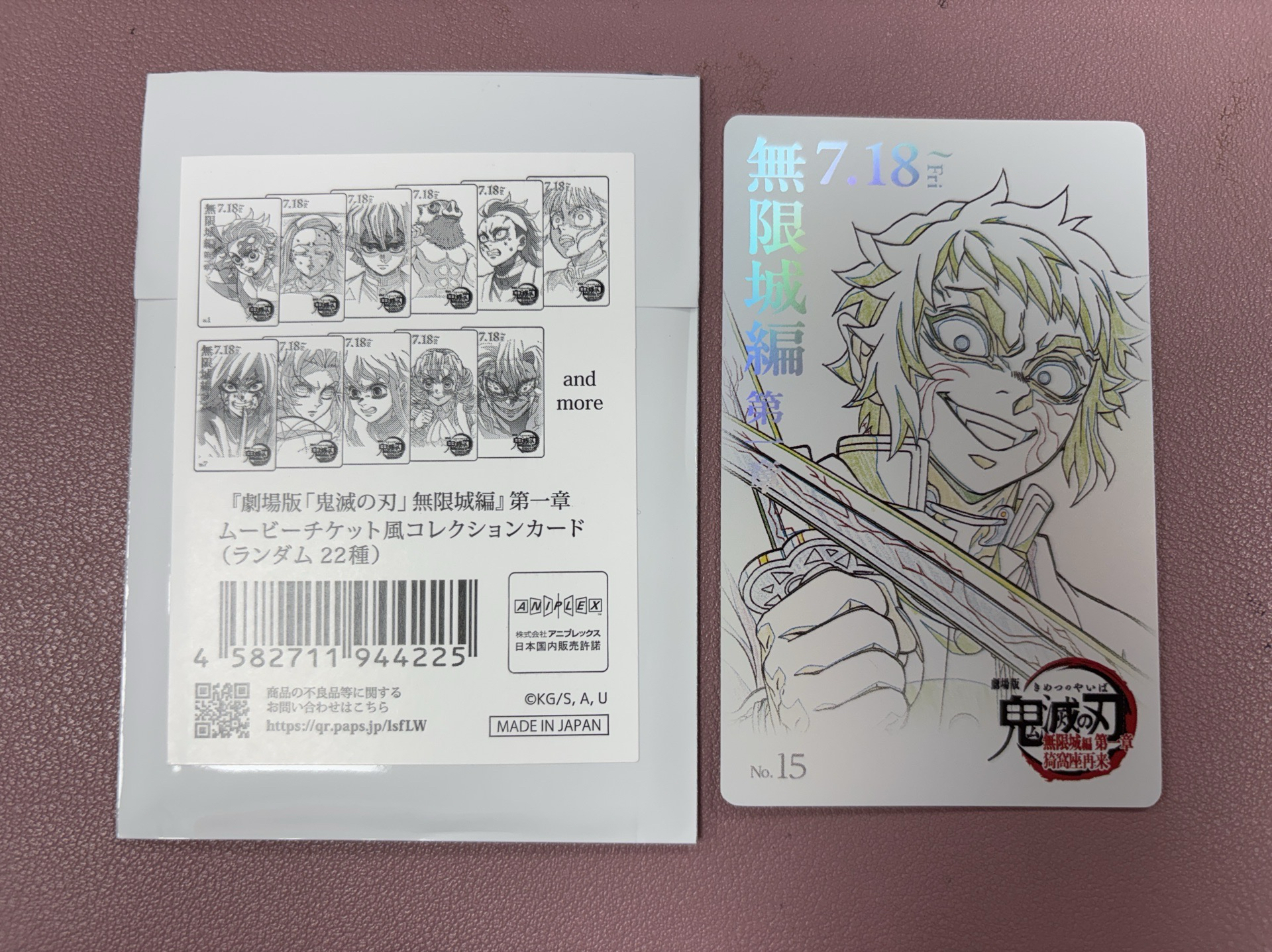 鬼滅之刃 原畫線稿小卡 無限城 獪岳