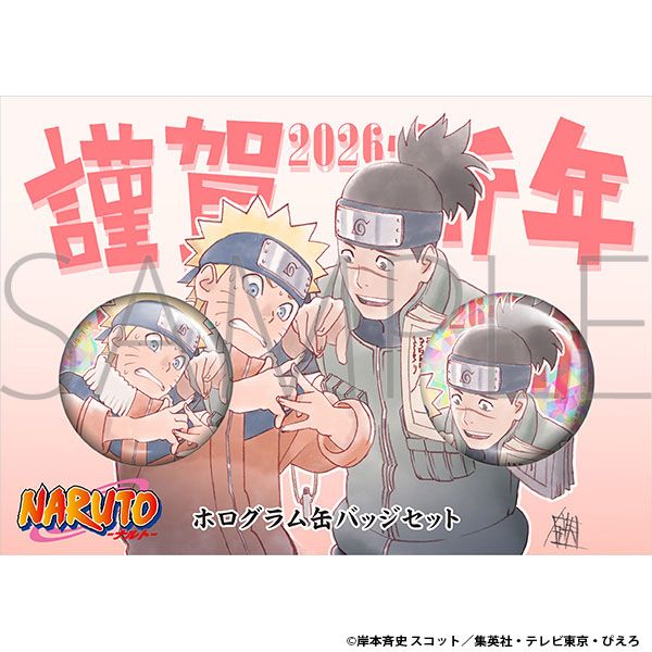 2026 謹賀新年