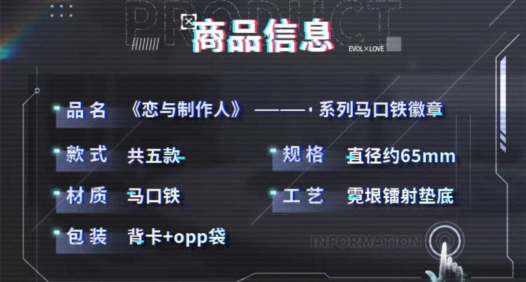 馬口鐵徽章