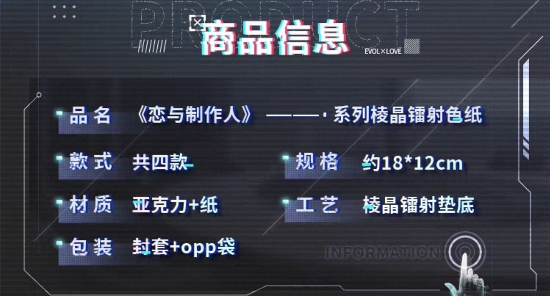 棱晶鐳射色紙