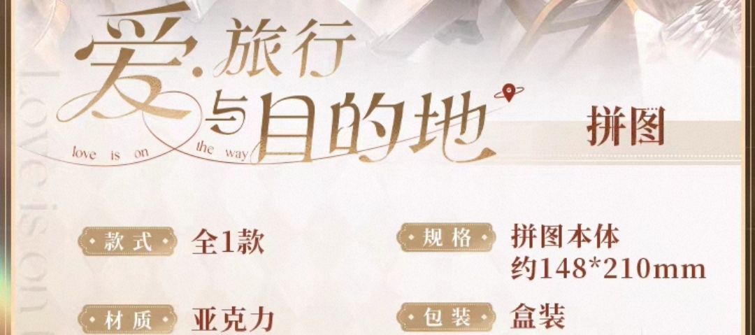 拼圖