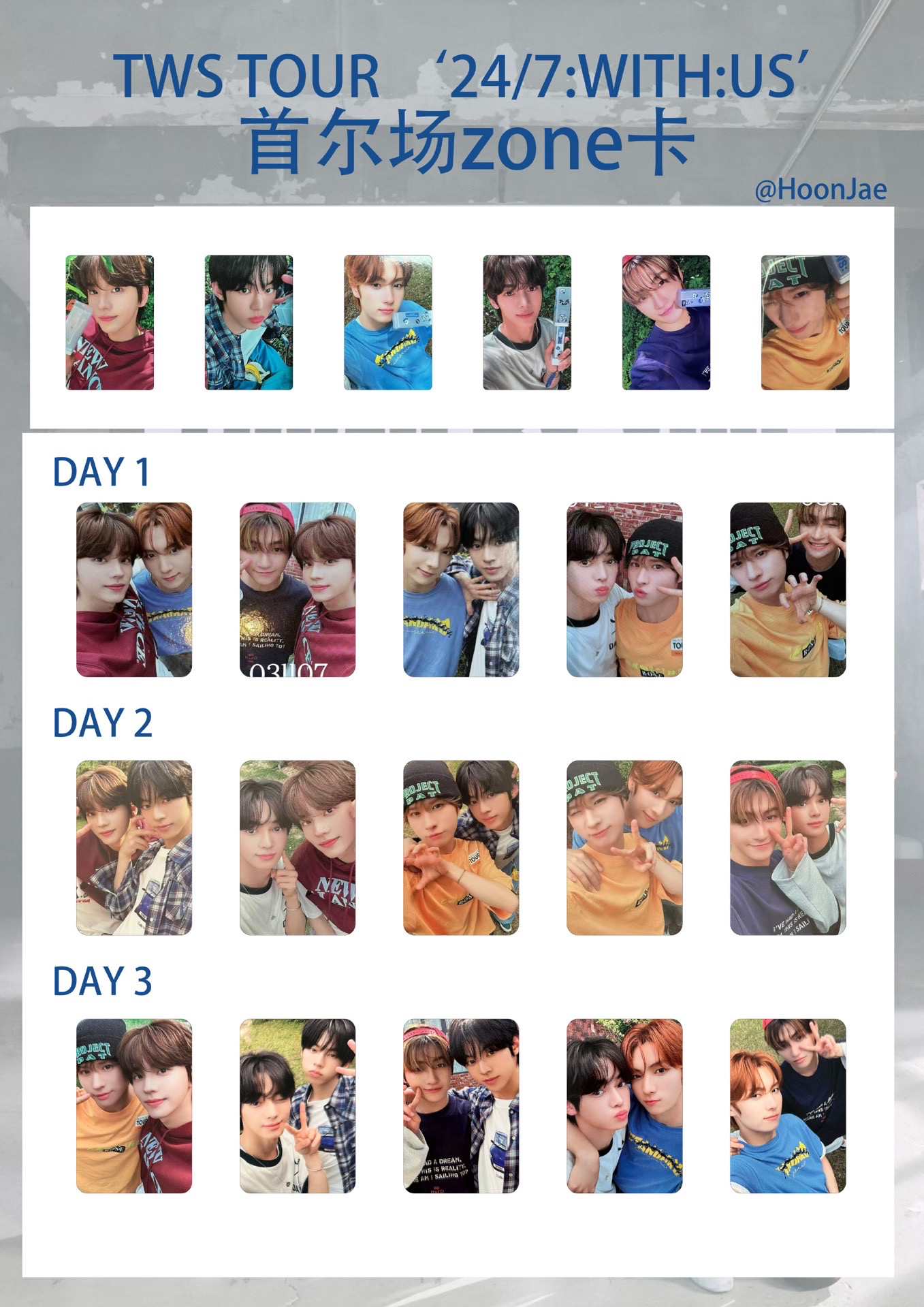 Tws 申惟 韓振 首爾 粽卡（非現）