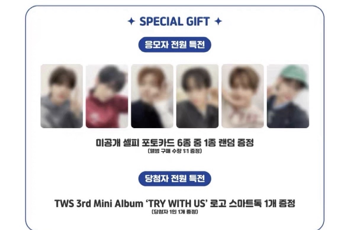 Tws 4張不拆 缺韓志薫 李炅潣（非現）