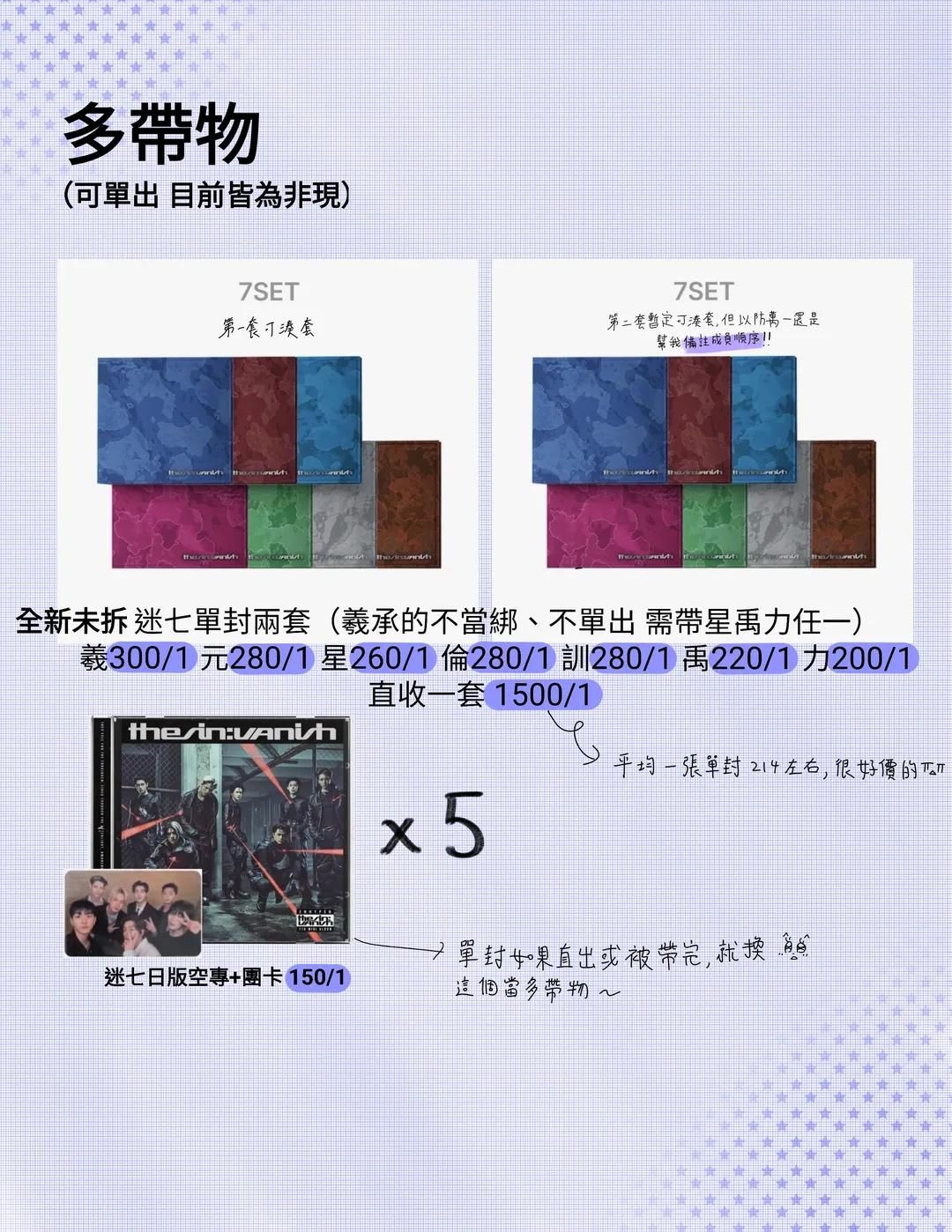 迷七未拆單封、迷七日版空專+最後一張7人團卡 東西太多懶得一個一個發別害羞直接私訊我吧...只收一個商品也可以的～