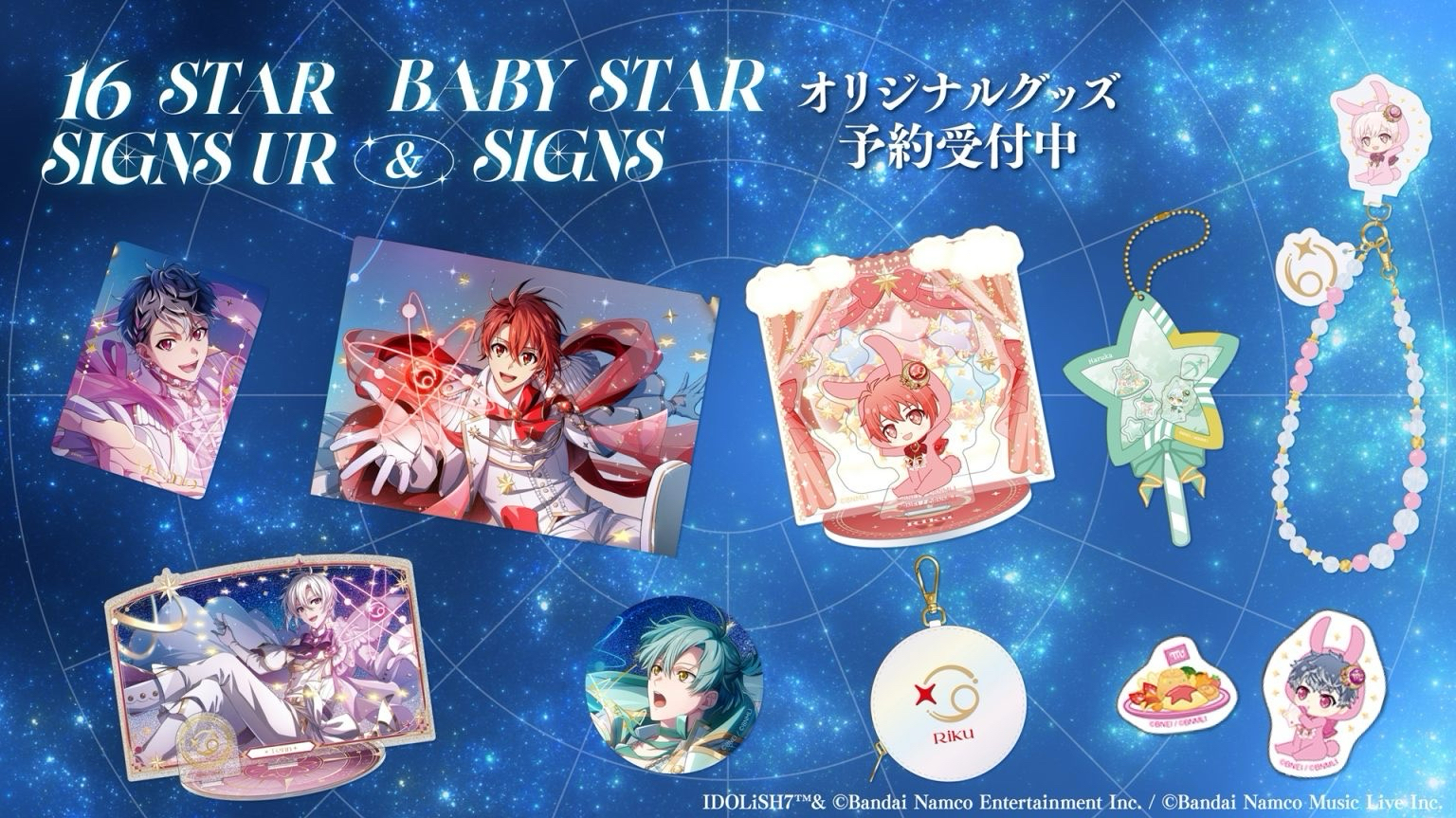 16 STAR SIGNS UR & BABY STAR SIGNS