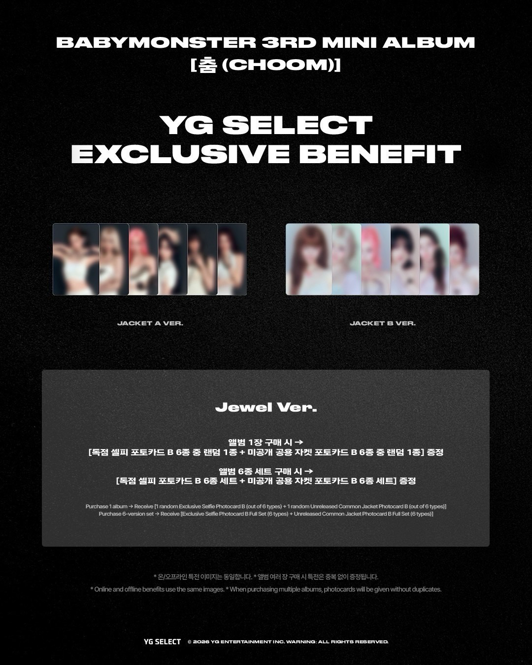 YG單封預售B Ver.